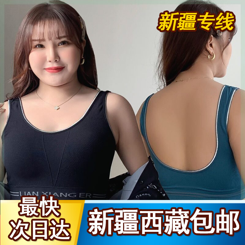 新疆西藏包邮网红u型大码美背抹胸内衣女胖mm200斤聚拢防下垂运动