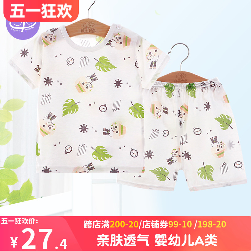 婴儿内衣套装短袖夏季薄款宝宝睡衣男童夏装女童纯棉分体空调衣服
