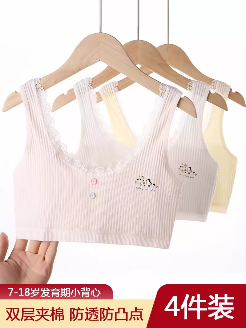 女童内衣纯棉发育期小学生7-9-13岁少女孩文胸一阶段防凸点小背心