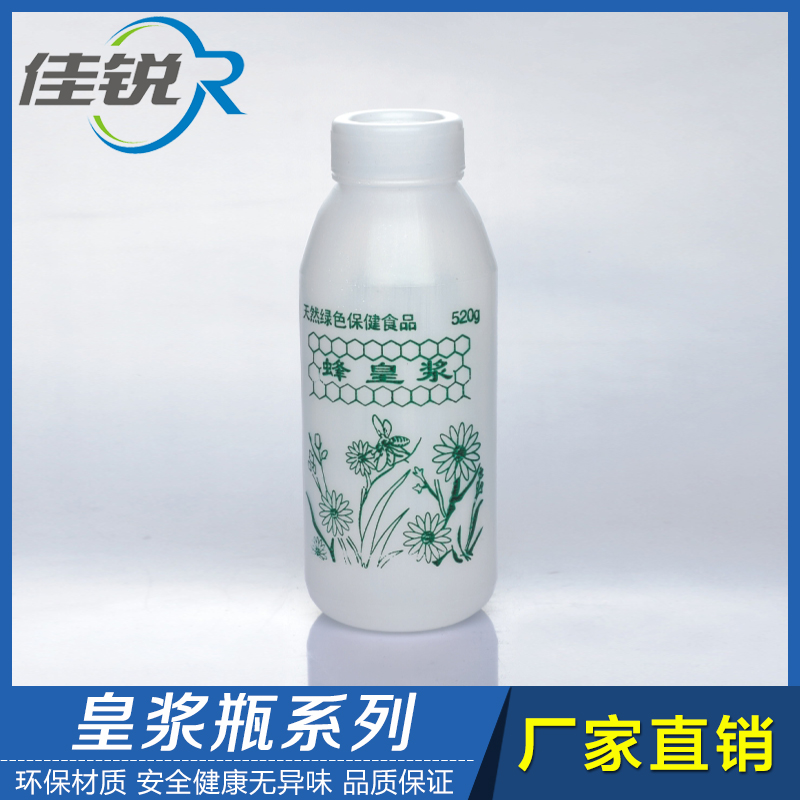 【佳锐塑业】 特价小口普通皇浆瓶   520g  QS认证  (C9)