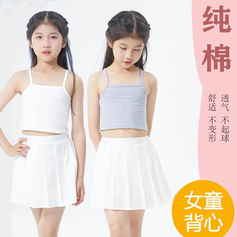 女童内衣发育期小学生一阶段10岁13儿童小背心12少女纯棉女孩内穿