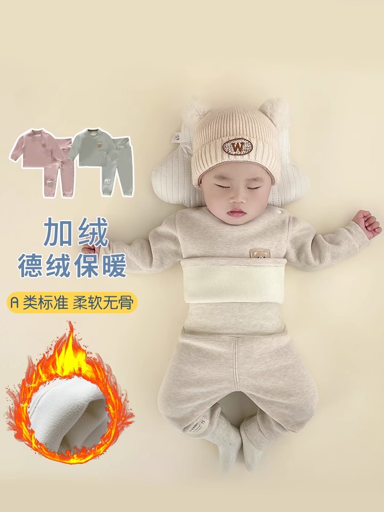 婴儿保暖内衣套装加绒加厚宝宝贴身打底衣秋冬季德绒护肚分体衣服