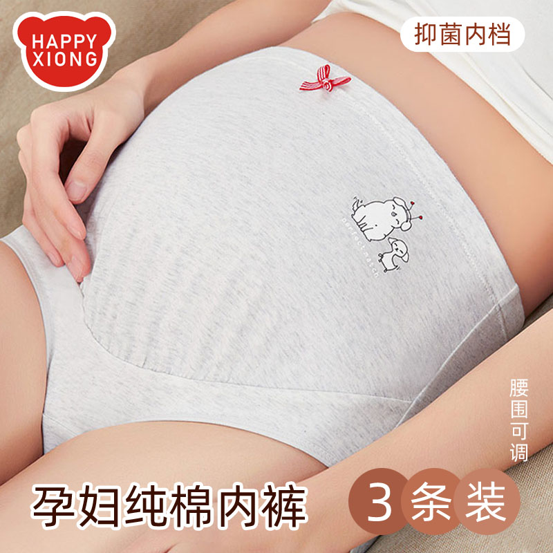 3条装 孕妇内裤纯棉高腰大码孕期托腹孕早期中期晚期怀孕期内裤头