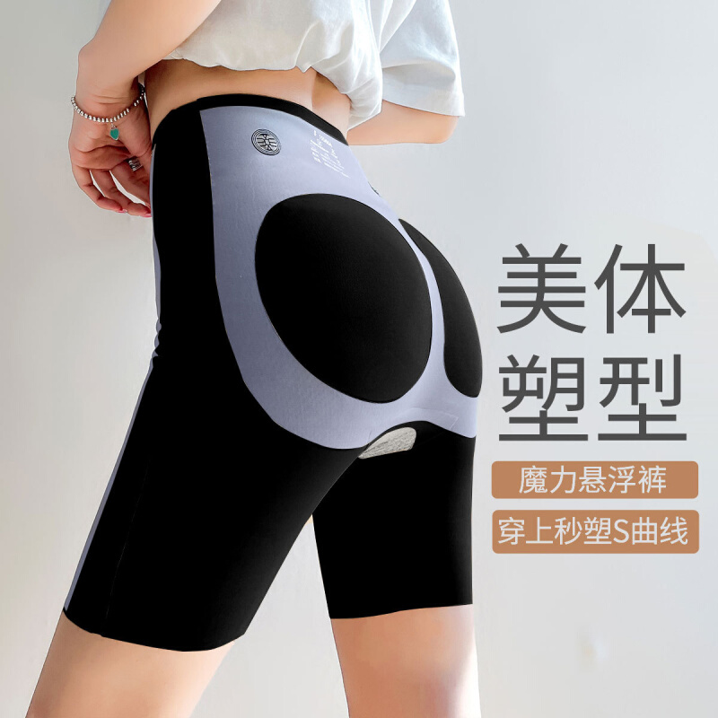 现货速发卡卡魔力磁疗5d悬浮裤无痕高腰收腹提臀内裤强效塑身安全