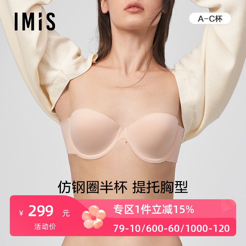 爱美丽IMIS商场新品23夏隐形光面防走光侧翼布面硅胶文胸IM99BLD2