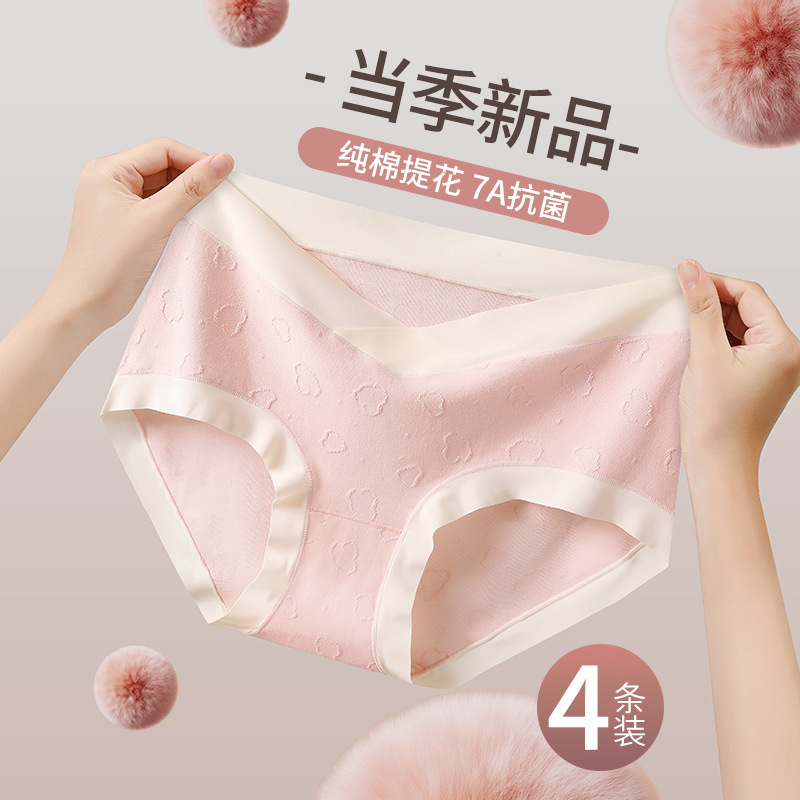 无痕孕妇内裤纯棉抗菌裆孕中晚期中腰V型托腹舒适透气大码三角裤