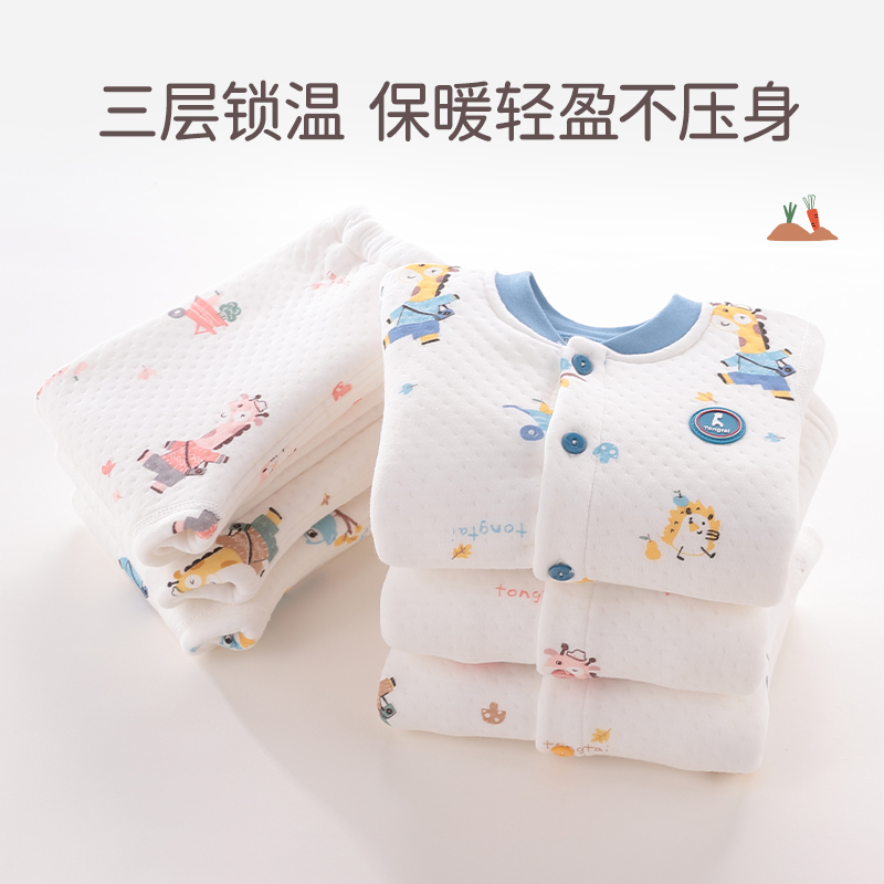 童泰秋冬婴儿加厚立领套装1-2岁宝宝对开保暖内衣儿童夹丝2件套