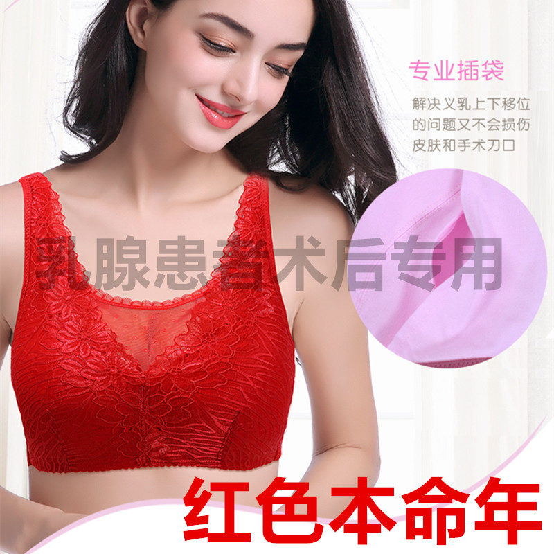 红色内衣无钢圈乳腺患者术后专用文胸硅胶假乳胸罩假乳房垫子内衣