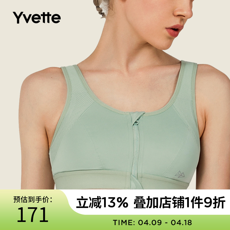 Yvette|薏凡特 高强度健身防震文胸大胸防下垂运动内衣女 SU6015