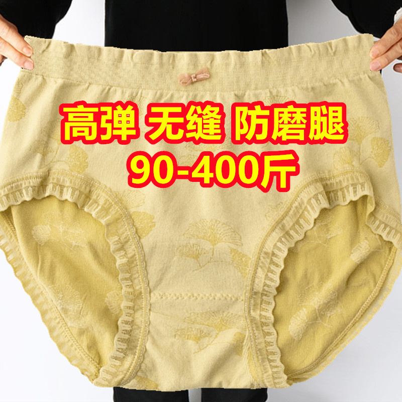 加肥加大码胖妹妹200-300-400斤中腰内裤女蕾丝产后宽松三角短裤