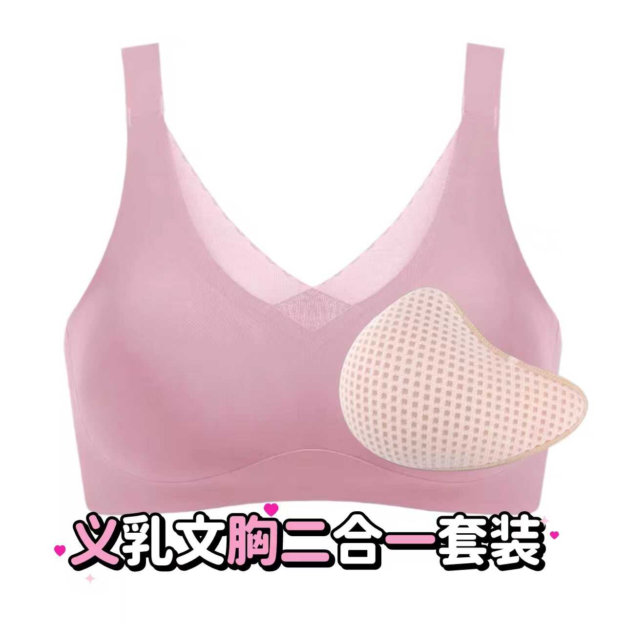乳腺术后义乳专用文胸二合一光面无痕内衣假乳房癌切除胸罩