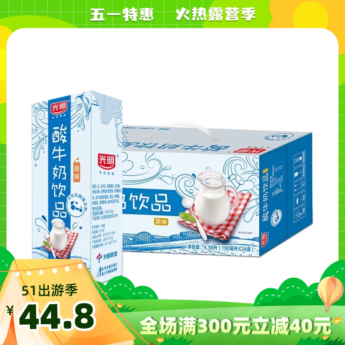 3月生产 光明酸牛奶饮品老上海风味常温牛奶营养酸甜190ml*24盒