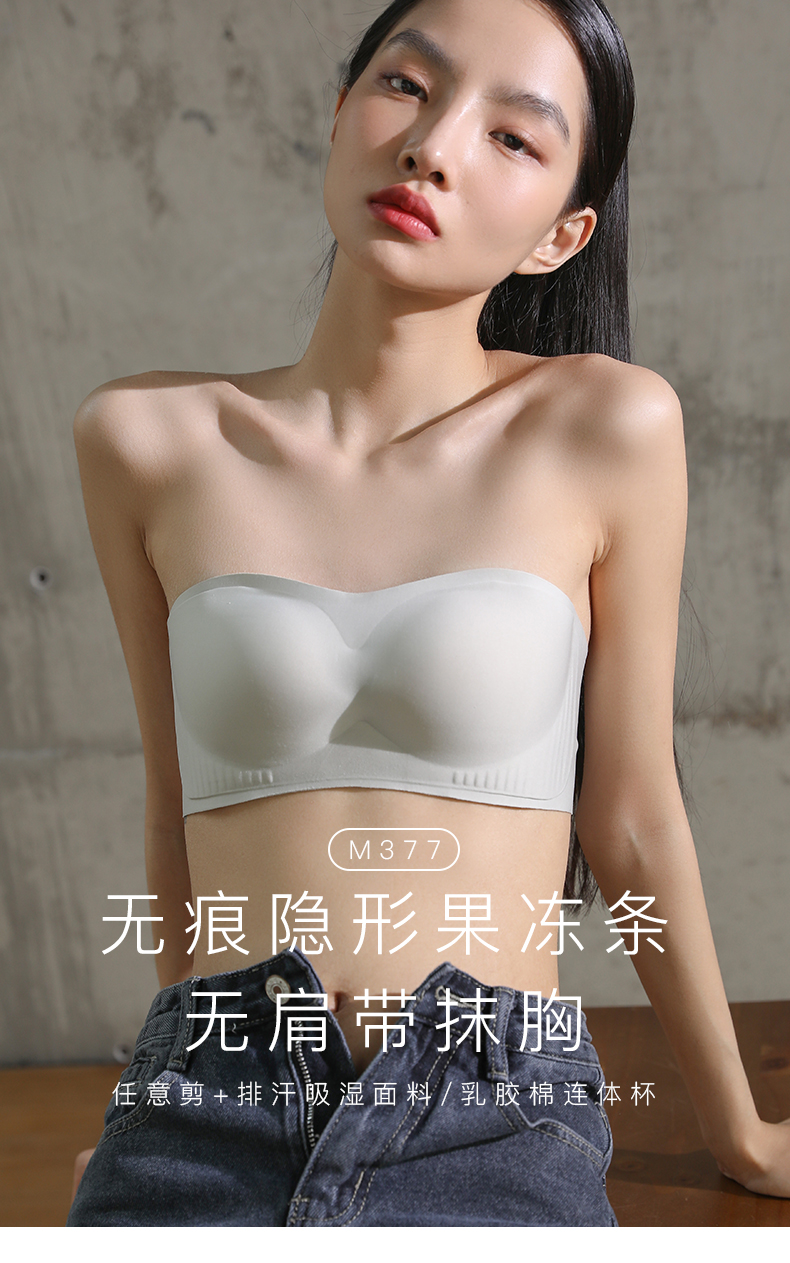 3D立体罩杯一片式无肩带无痕隐形乳胶棉聚拢防滑抹胸内衣防走光女