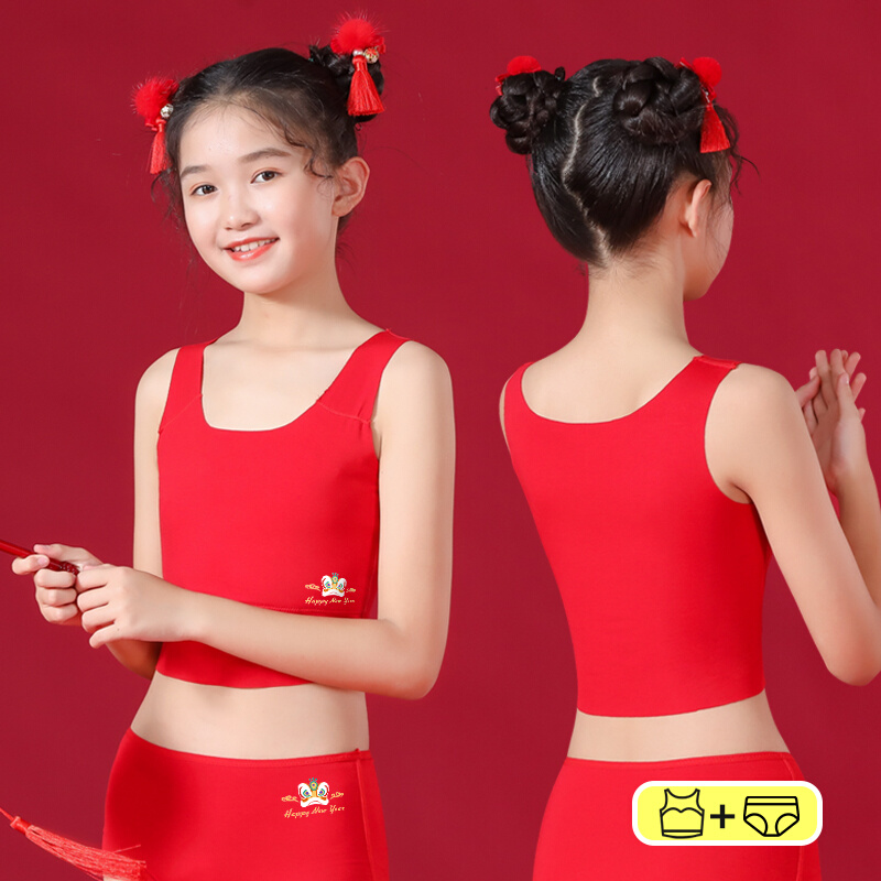 本命年内衣女童套装红色美背儿童12岁女孩礼物文胸发育期背心内裤