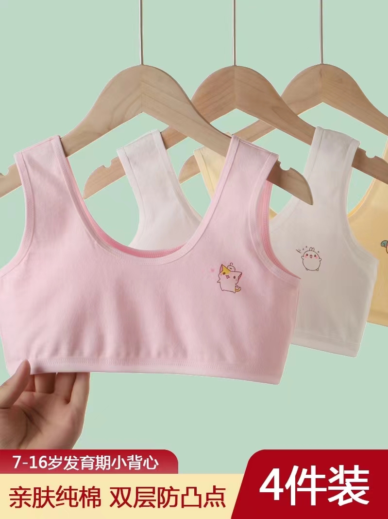 女童内衣发育期少女孩文胸小背心7小学生10-14岁纯棉儿童第一阶段