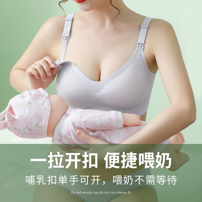 睡觉可穿哺乳内衣聚拢防下垂收副乳产后喂奶孕妇文胸罩怀孕期薄款