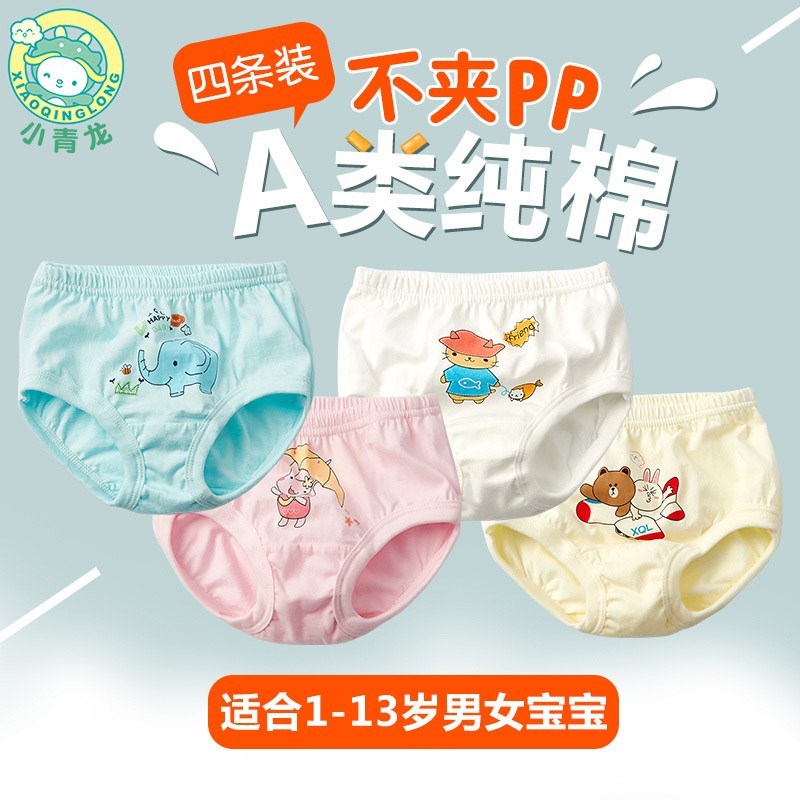 短裤岁面包三角幼儿青龙1-3儿童童男小童男童童女内裤短宝宝女童