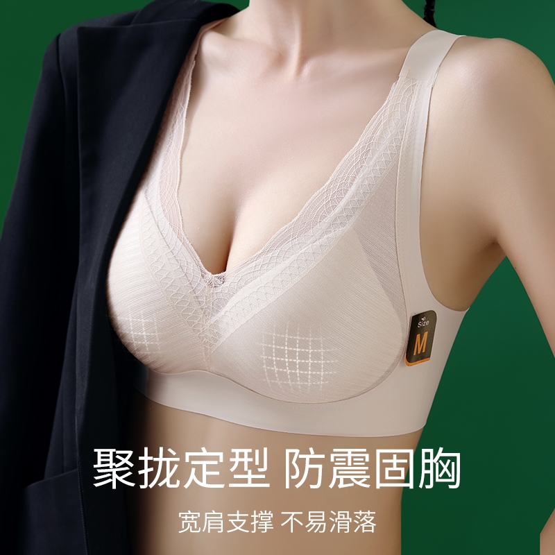 日本原单乳胶反重力内衣无痕宽肩带聚拢调整型收副乳舒适蕾丝文胸