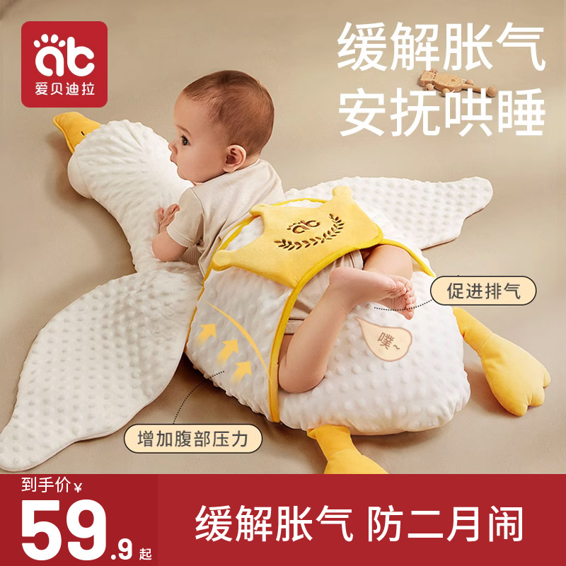 大白鹅婴儿排气枕新生儿宝宝防二月闹飞机抱枕安抚胀气趴睡觉神器