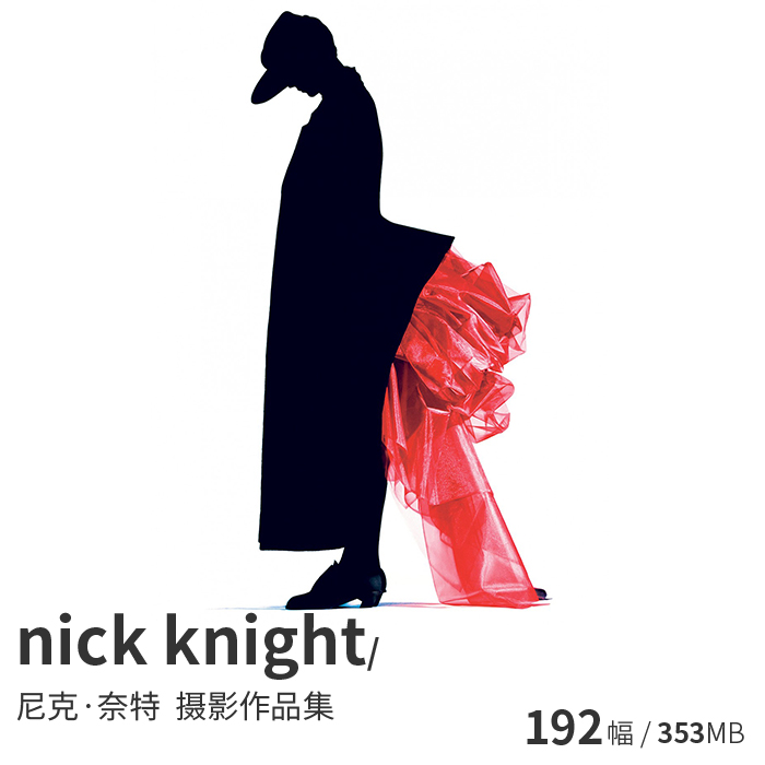 Nick Knight 尼克·奈特 商业时尚摄影大师 电子图片参考资料素材