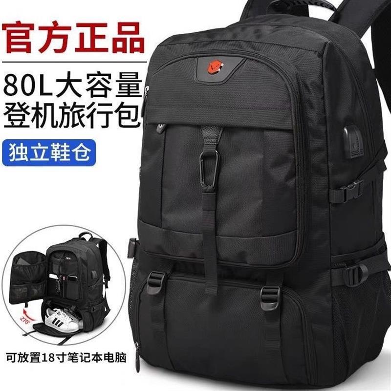 超大容量男士双肩包旅游揹包休闲运动风户外行李包登山包防水书包