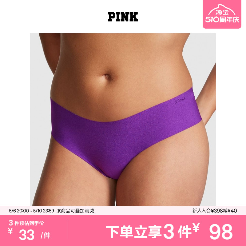 3件98|维密 PINK 多巴胺色系弹力舒适低腰无痕少女内裤女三角裤