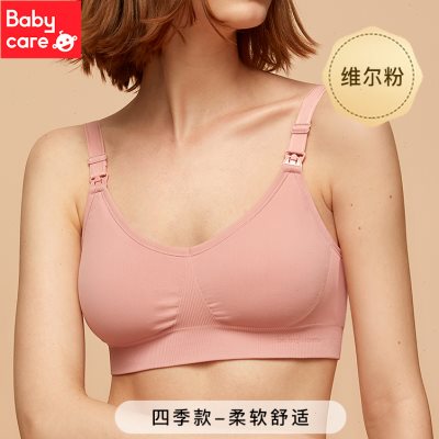 【自营】babycare哺乳文胸聚拢防下垂内衣孕妇产后bra胸罩薄款