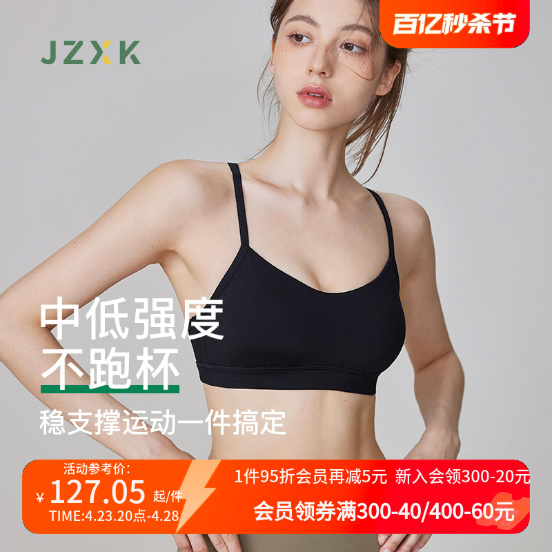 JZXK运动内衣女健身背心瑜伽服速干上衣美背外穿防震跑步文胸夏季