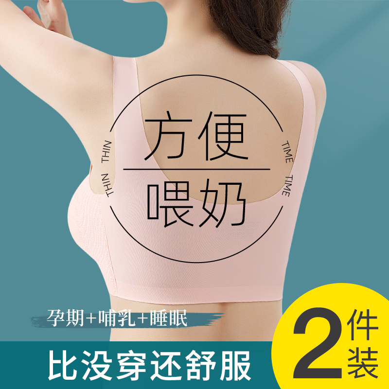 哺乳内衣孕妇文胸罩防下垂聚拢产后喂奶浦背心式孕期专用夏季薄款
