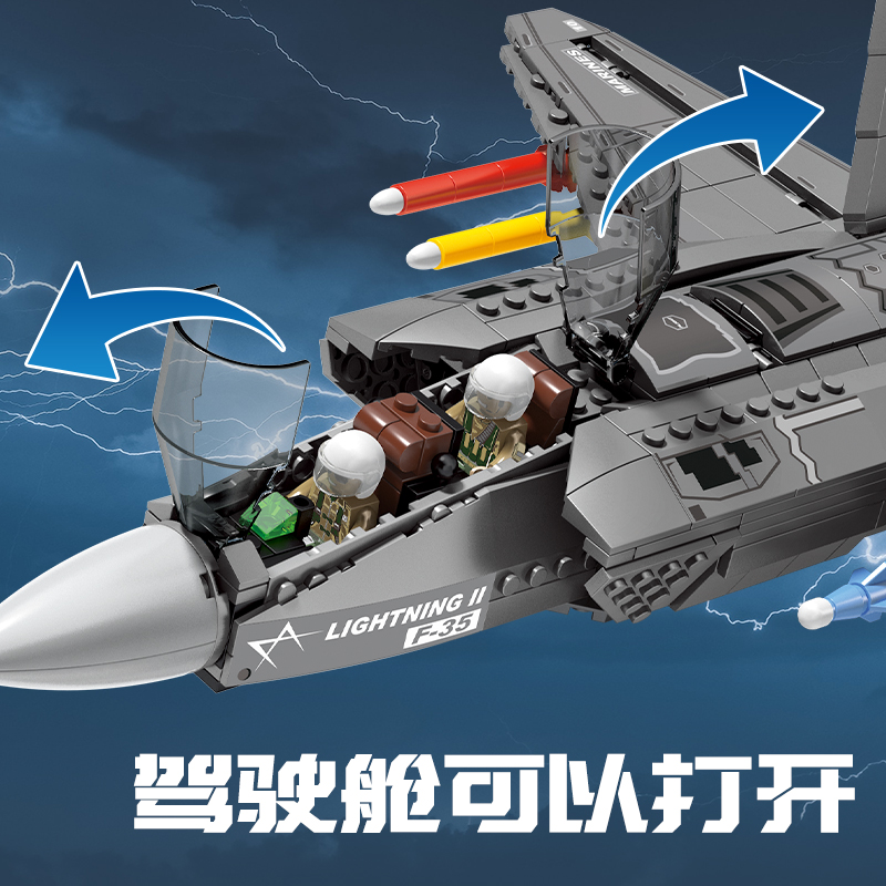 森宝积木军事中国飞机系列F-35闪电战斗机航母舰载机男孩拼装玩具