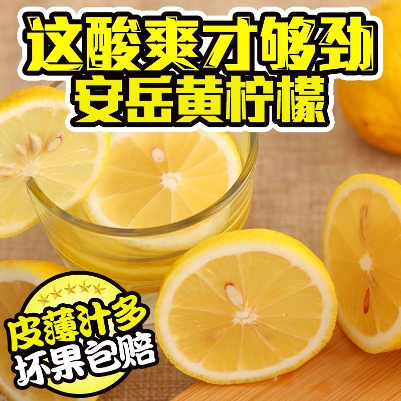 四川安岳黄柠檬5斤一级果15-25个装独立包装多汁