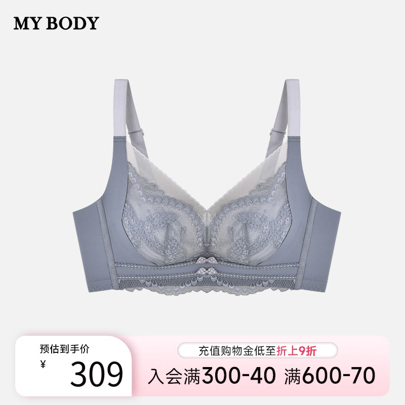 商场同款MYBODY无钢圈小胸聚拢文胸性感纯欲蕾丝3D软支撑胸罩