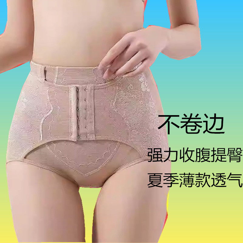 中腰收腹内裤女产后塑形纯棉裆强力收小肚子提臀束腰塑身美体薄款