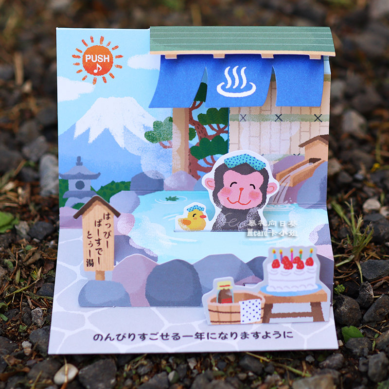 日本趣味猴子温泉音乐贺卡可爱生日蛋糕祝福卡通庆生创意礼物卡片