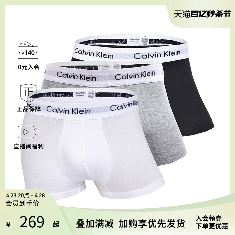 CalvinKlein/CK男士平角内裤三条装礼物纯棉四角内裤时尚休闲内衣