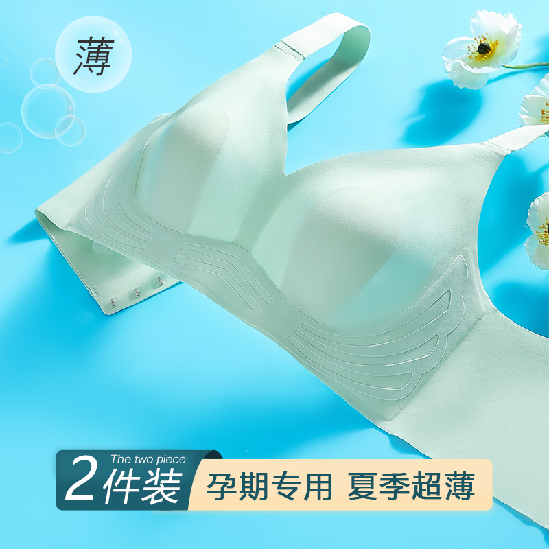 日本孕妇内衣夏季薄款大胸显小怀孕期专用聚拢防下垂大码哺乳文胸