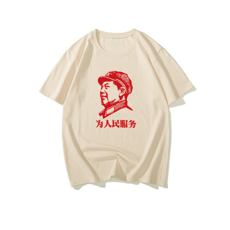 国潮复古七八十年代怀旧中国文字风为人民服务创意印花短袖T恤男