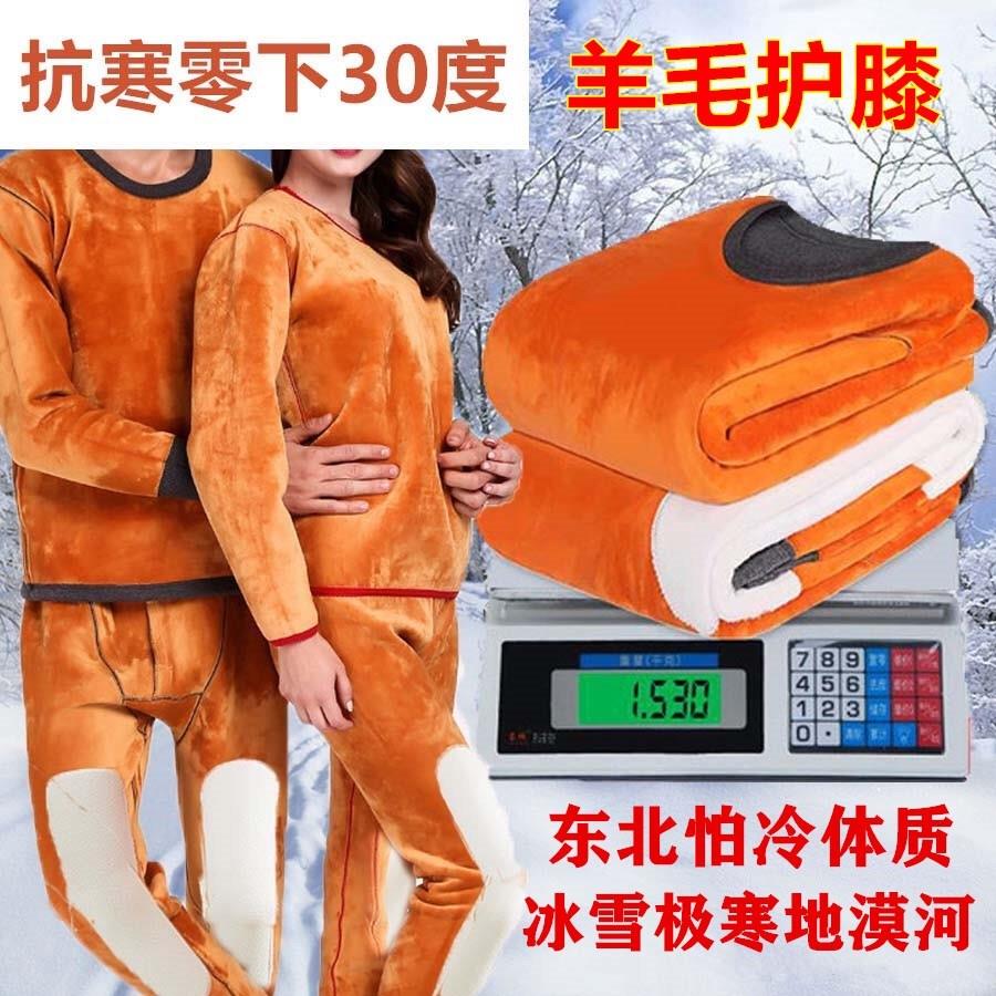 东北哈尔滨旅游保暖装备厚中老年保暖内衣男女加绒零下30度抗寒