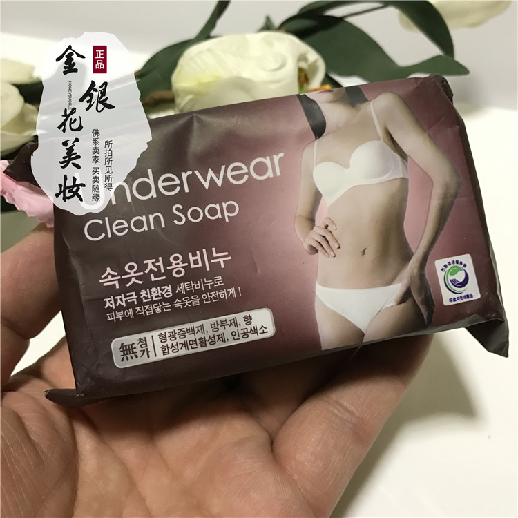 韩国进口芜琼花无穷花内衣皂女性内衣专用皂内裤清洁肥皂洗衣皂