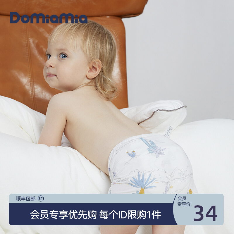 【会员专享】Domiamia宝宝内裤大童儿童竹纤维抗菌透气四角短裤