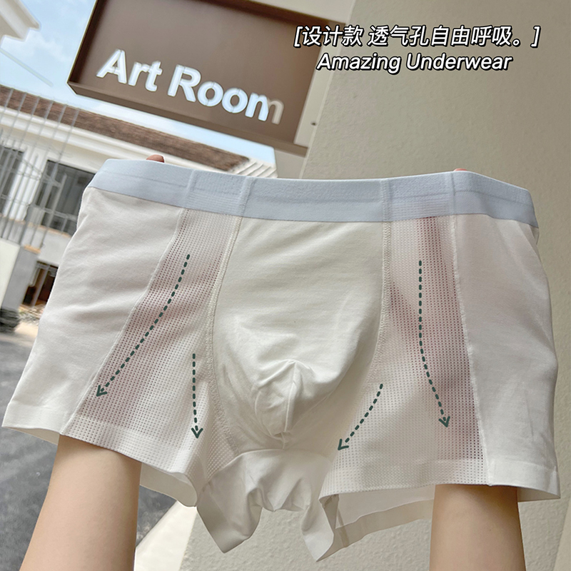 设计款男士透气网+莫代尔内裤薄软舒适U凸裆无痕中腰品质平角裤