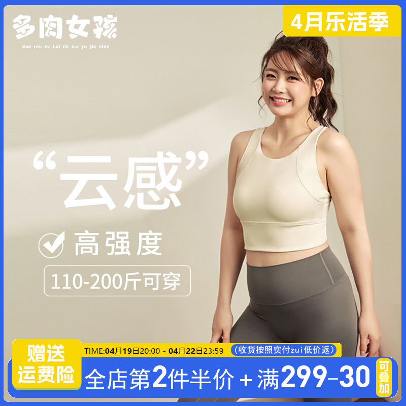 胖mm大码运动内衣女高强度文胸跑步防震瑜伽服健身防下垂美背背心