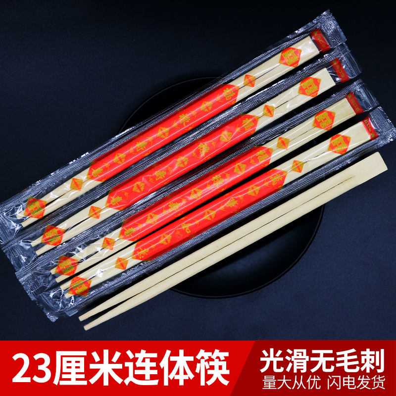 一次性筷子结婚专用酒席家用红色独立包装加长连体双生筷方便竹筷
