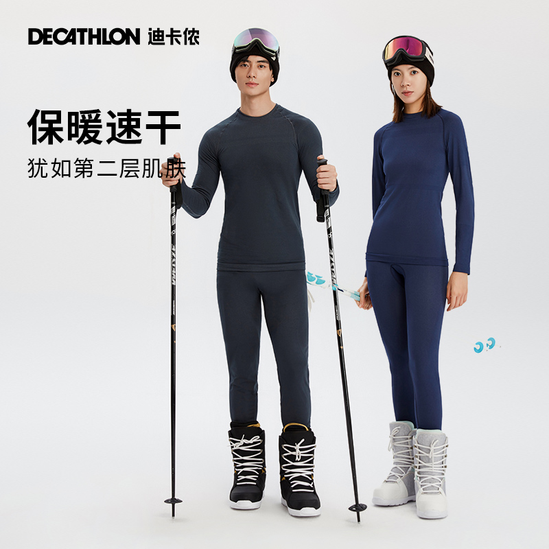迪卡侬滑雪内衣男保暖压缩速干衣女冬季户外运动贴身内衣裤OVW1