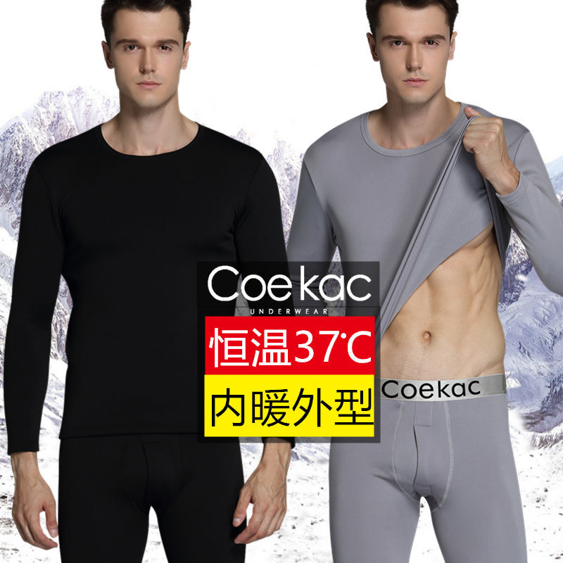 CoeKac男士保暖内衣单件上衣薄款加绒不加绒可选薄绒款贴身抗菌