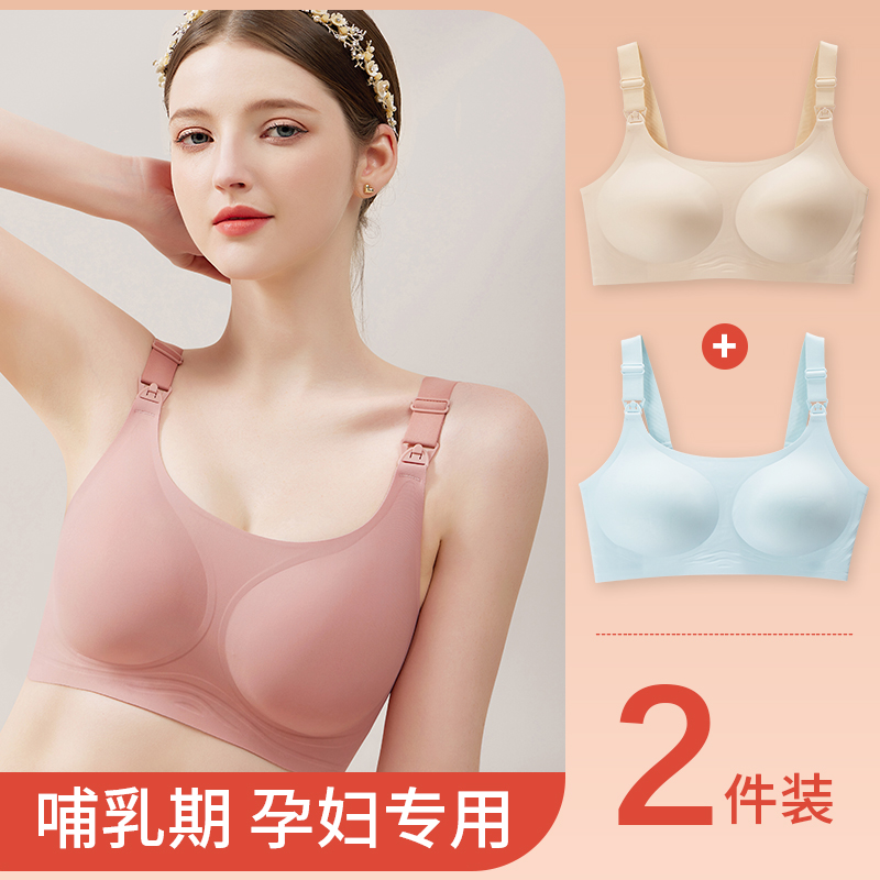 日本孕妇哺乳内衣怀孕期专用产后喂奶夏季薄款文胸聚拢防下垂大码