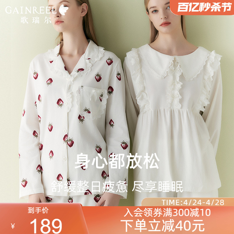 歌瑞尔棉质薄款家居服女款2024新款正品长袖白色睡衣女夏季套装