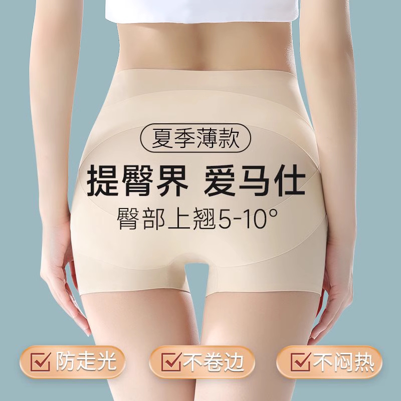 收腹提臀裤女强力收小肚子夏季薄款产后塑形翘臀束腰塑身内裤中腰