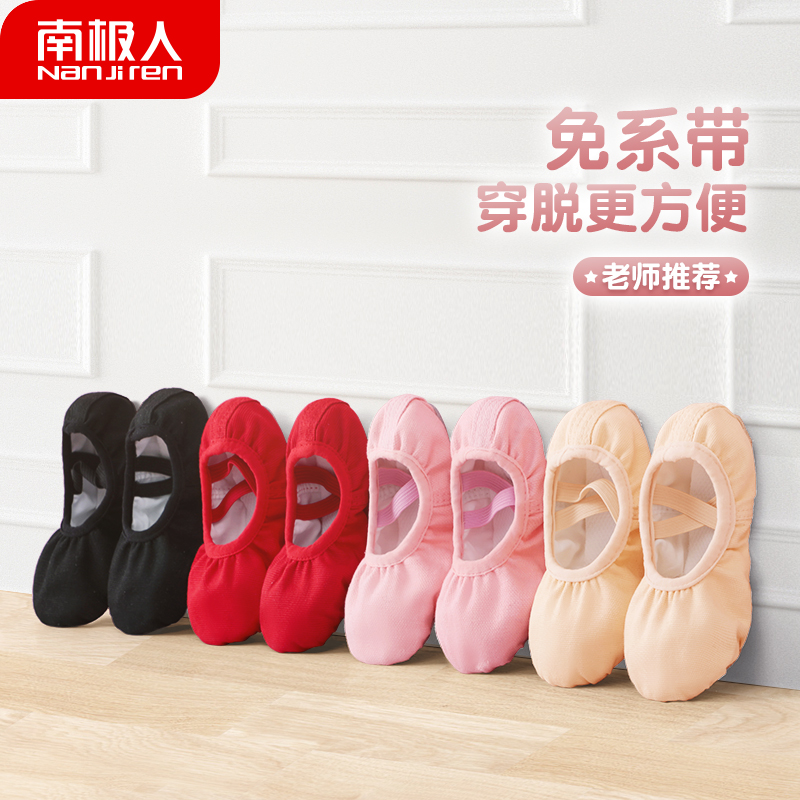 儿童舞蹈鞋女童软底练功鞋成人专业猫爪形体跳舞鞋肉色中国舞男童