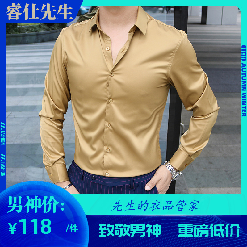 睿仕先生商务绅士丝光淡黄绸缎长袖衬衫韩版修身时尚型男高端衬衣